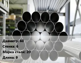 Труба котельная 60 s=6 Сталь: 20 ГОСТ: ТУ 14-3Р-55-2001 КВД L=9